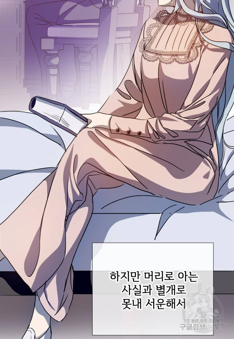 미운 노새 이야기 95화 14