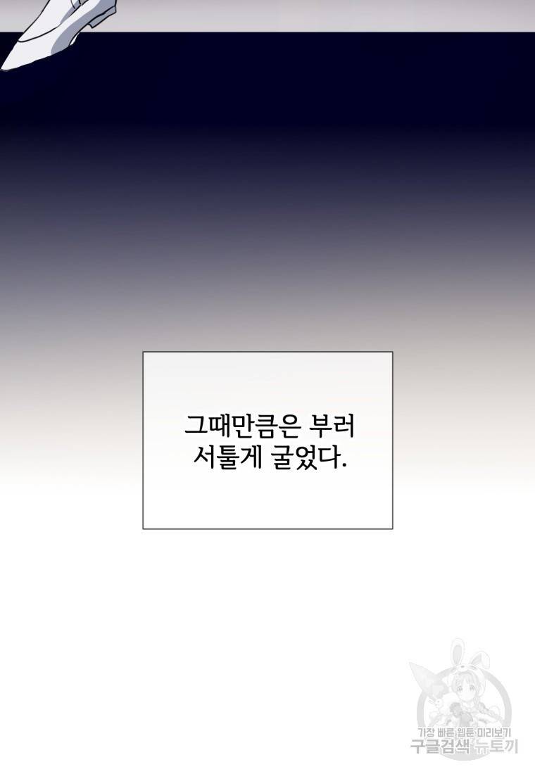 미운 노새 이야기 95화 15