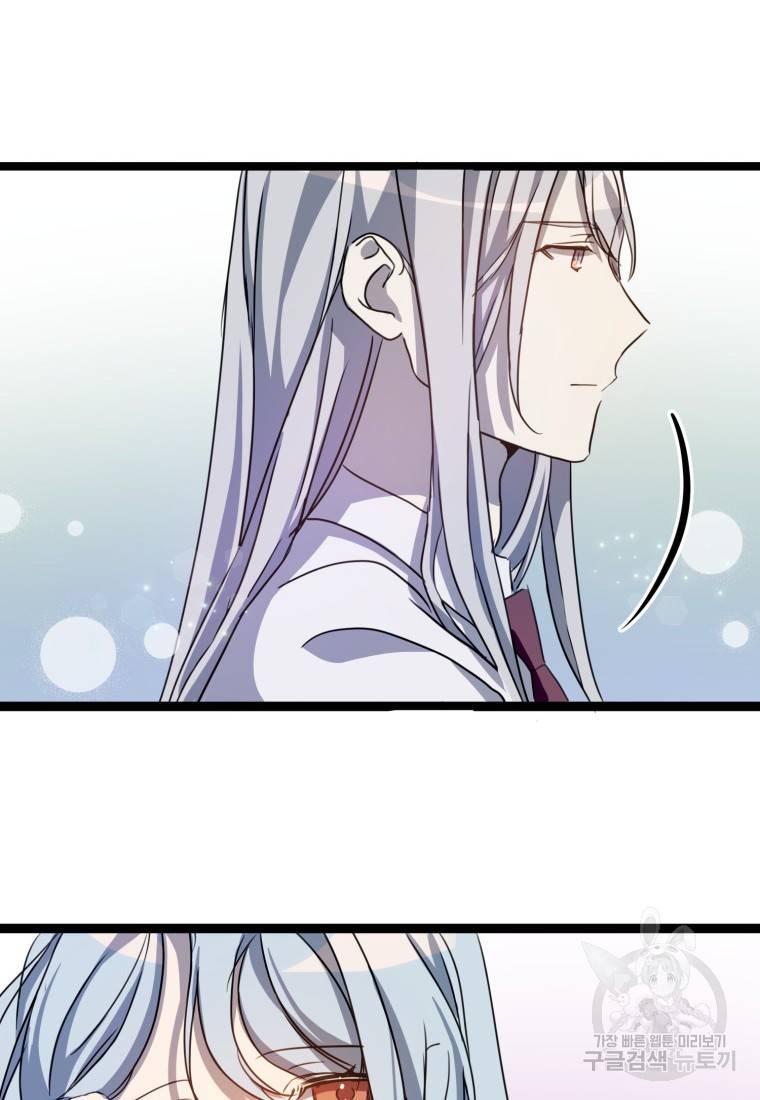 미운 노새 이야기 95화 16
