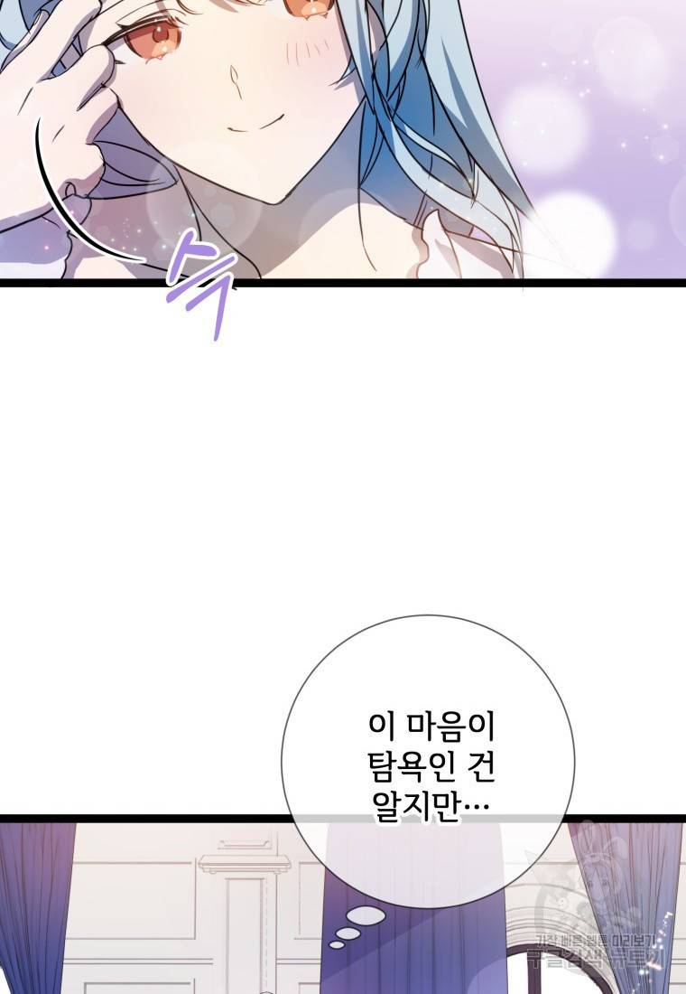 미운 노새 이야기 95화 17