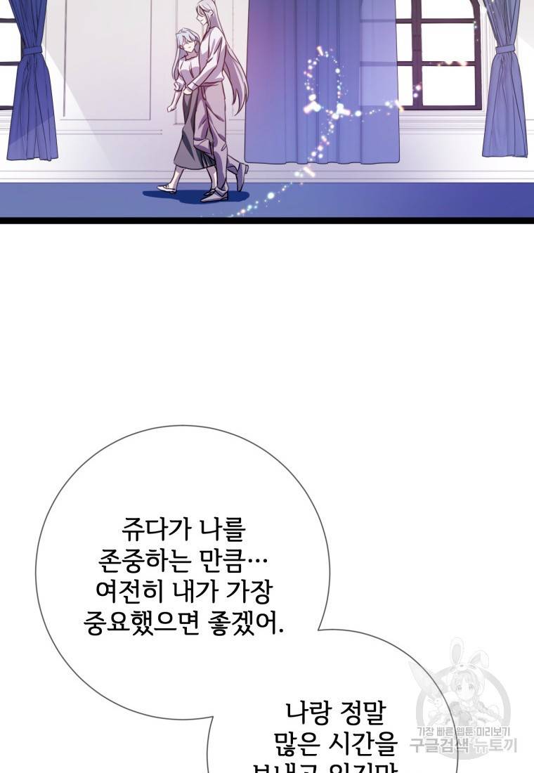 미운 노새 이야기 95화 18