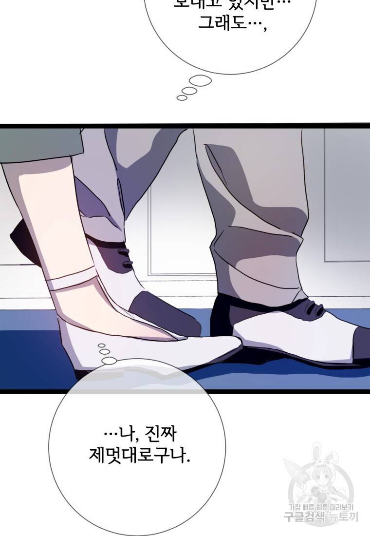 미운 노새 이야기 95화 19