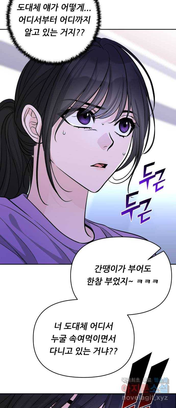 교환학생(네이버) 59화 3
