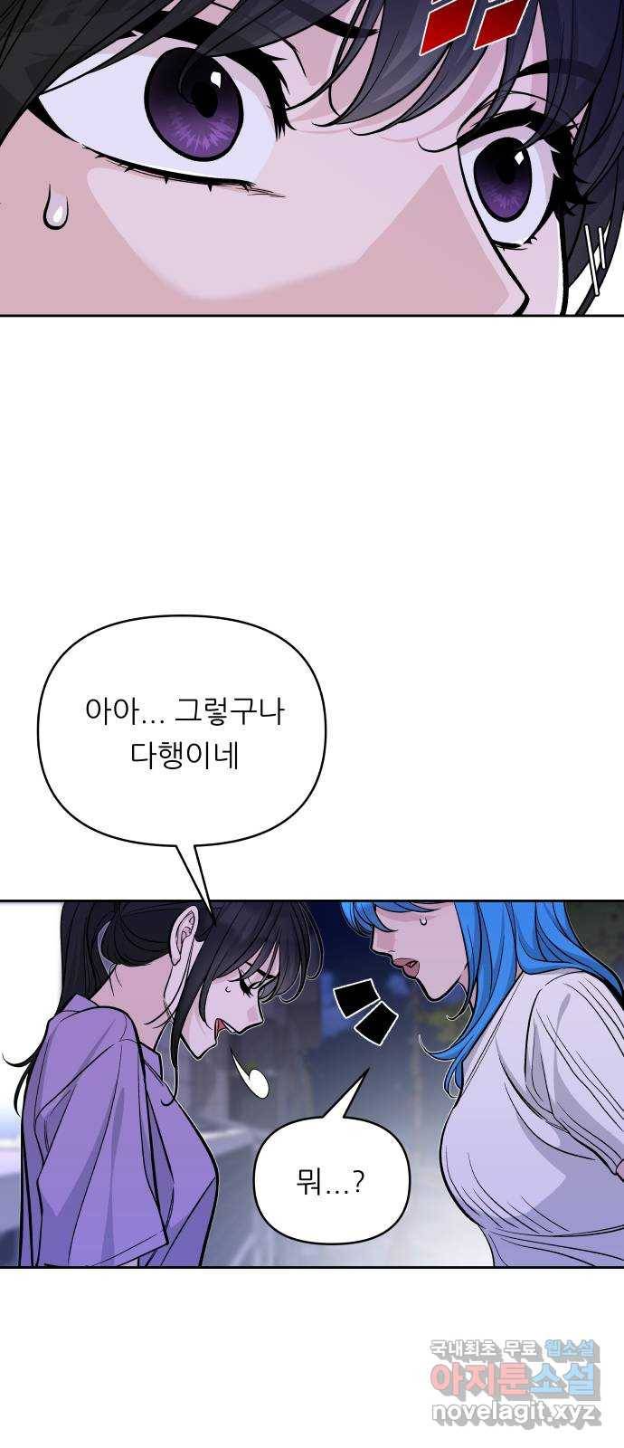 교환학생(네이버) 59화 4