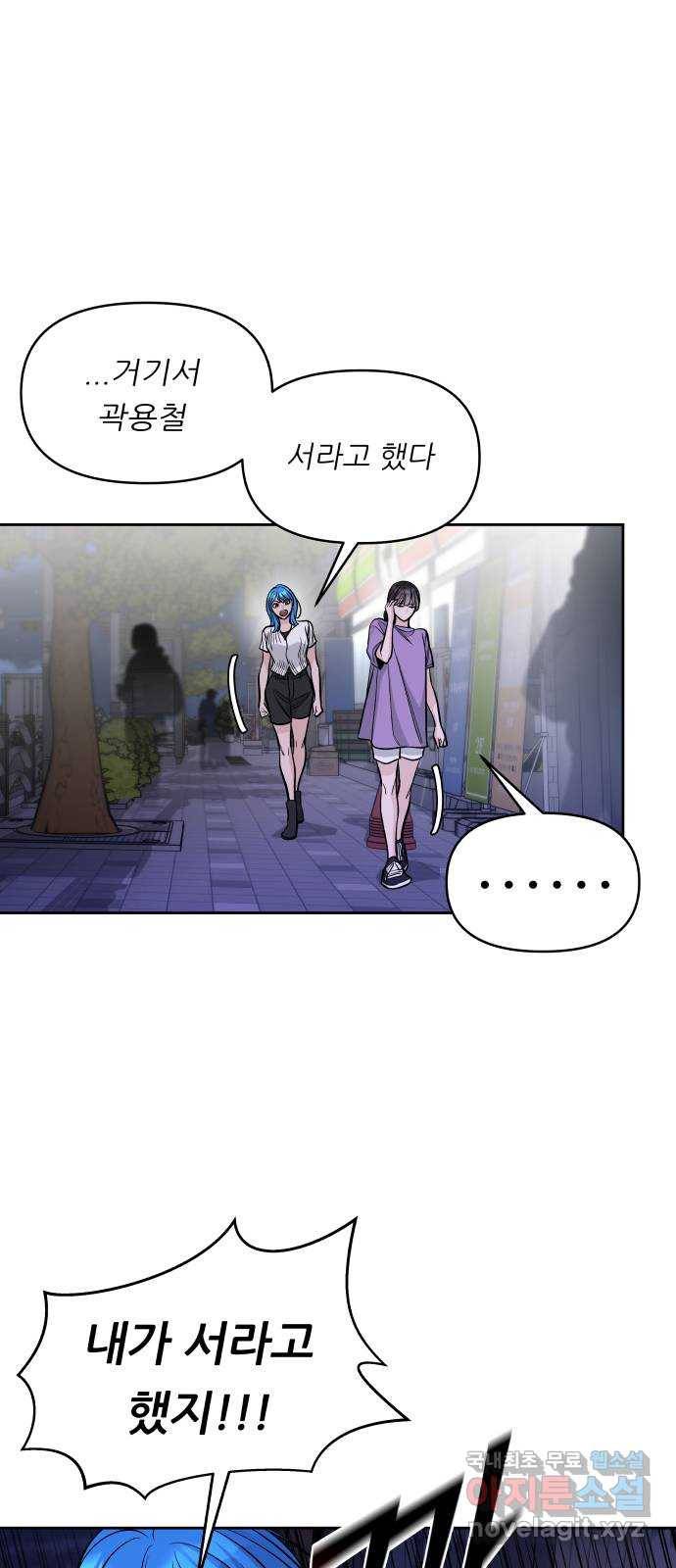 교환학생(네이버) 59화 12