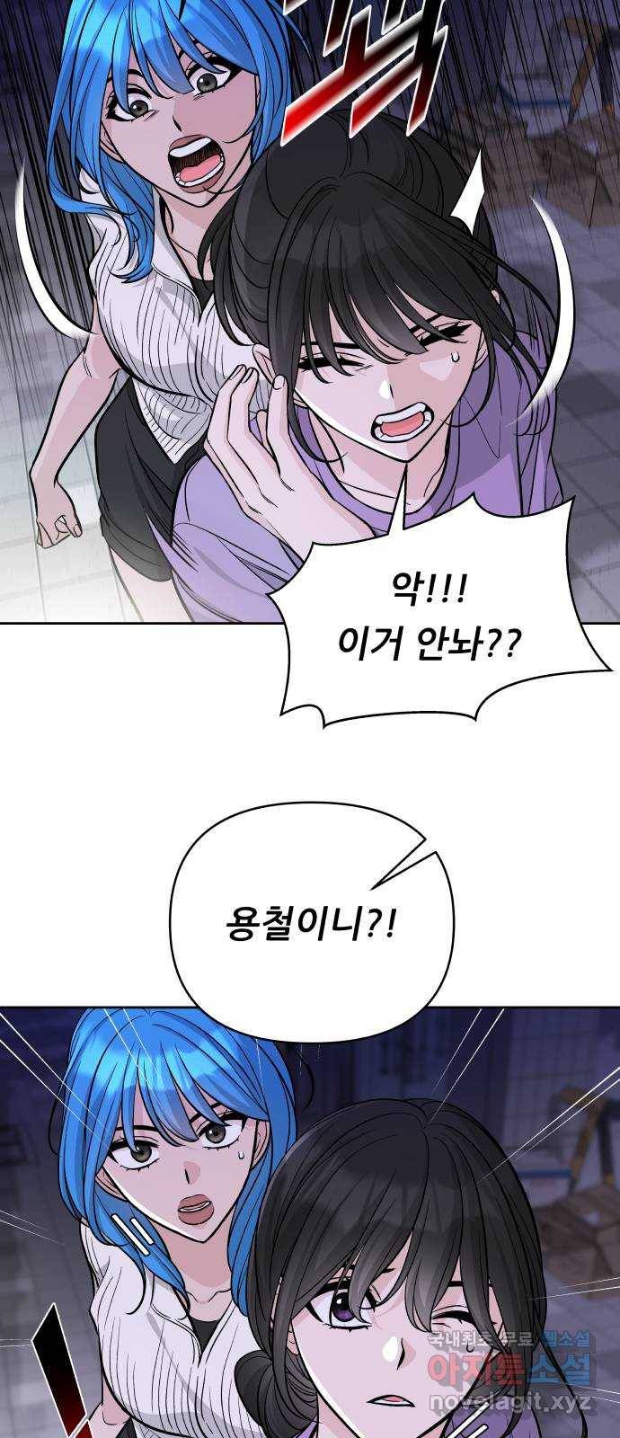 교환학생(네이버) 59화 13
