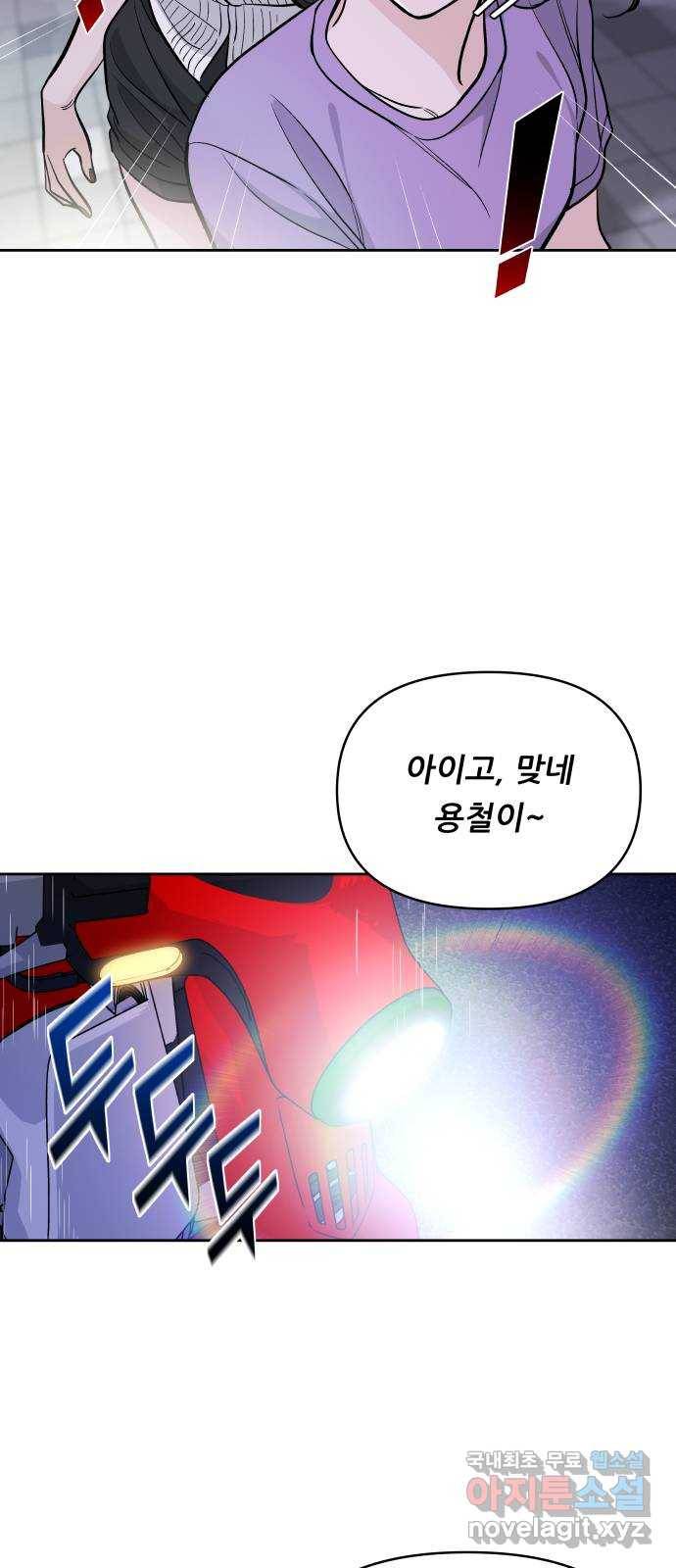 교환학생(네이버) 59화 14