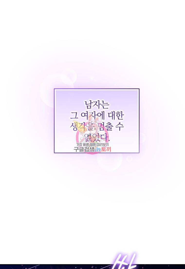 그 남자, 처음, 로맨틱 9화 1