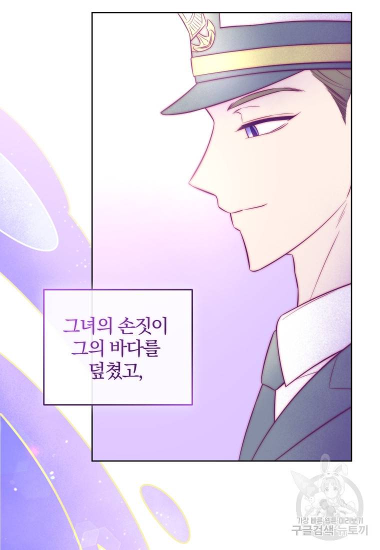 그 남자, 처음, 로맨틱 9화 3
