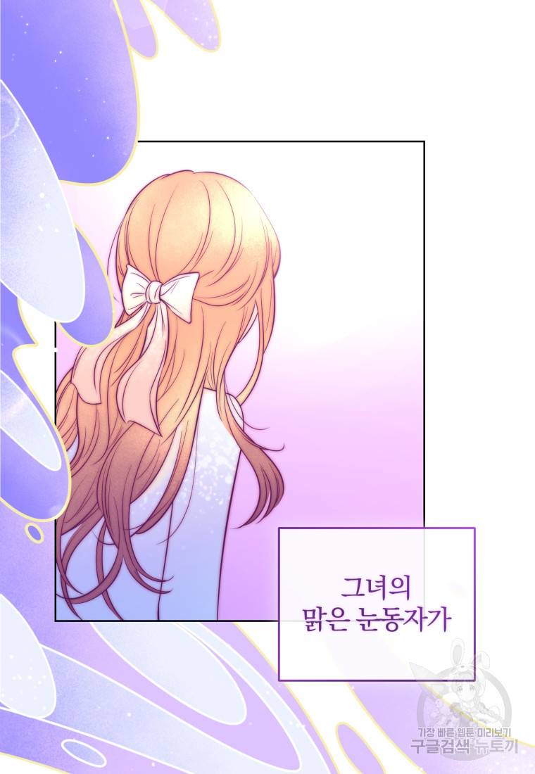 그 남자, 처음, 로맨틱 9화 4