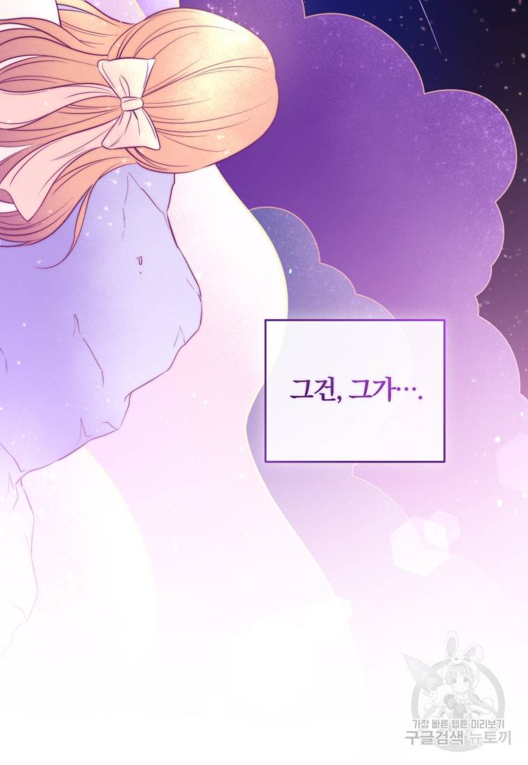 그 남자, 처음, 로맨틱 9화 9