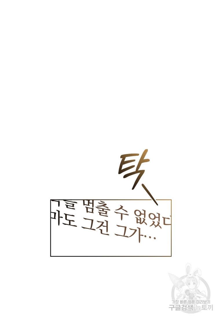 그 남자, 처음, 로맨틱 9화 10