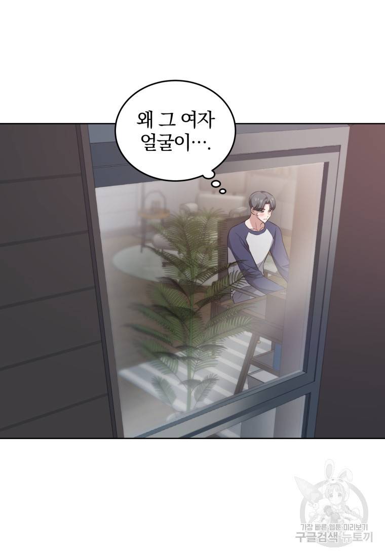 그 남자, 처음, 로맨틱 9화 12