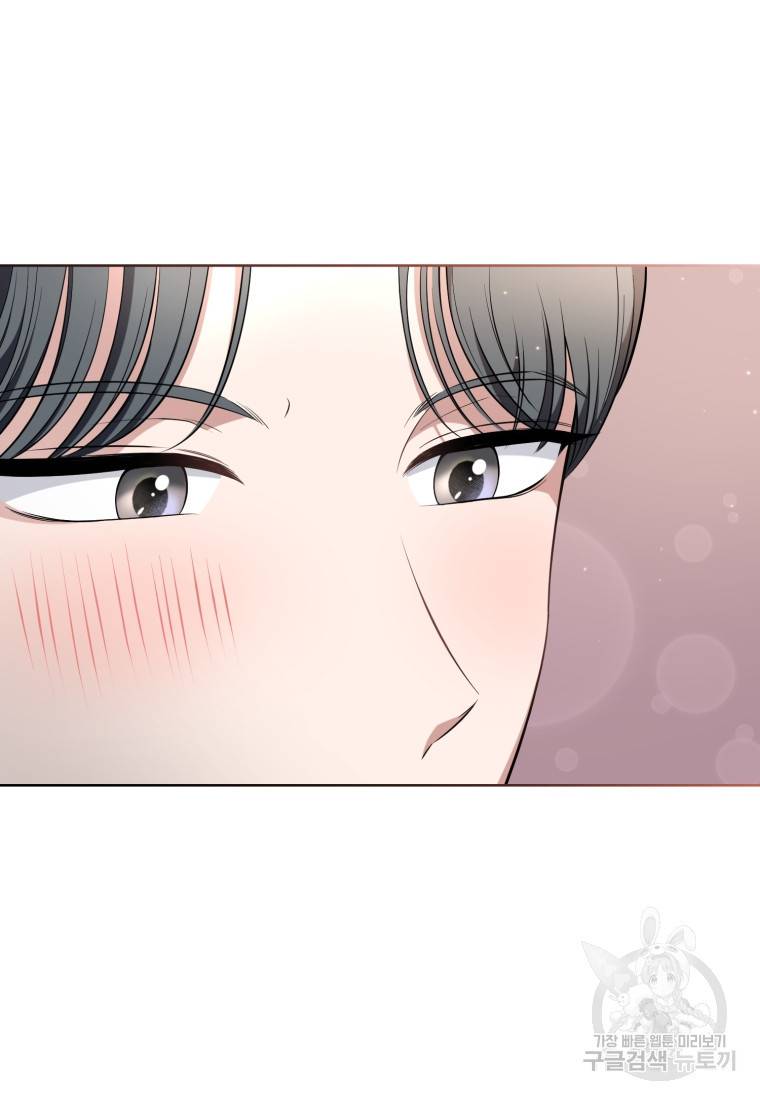 그 남자, 처음, 로맨틱 9화 13