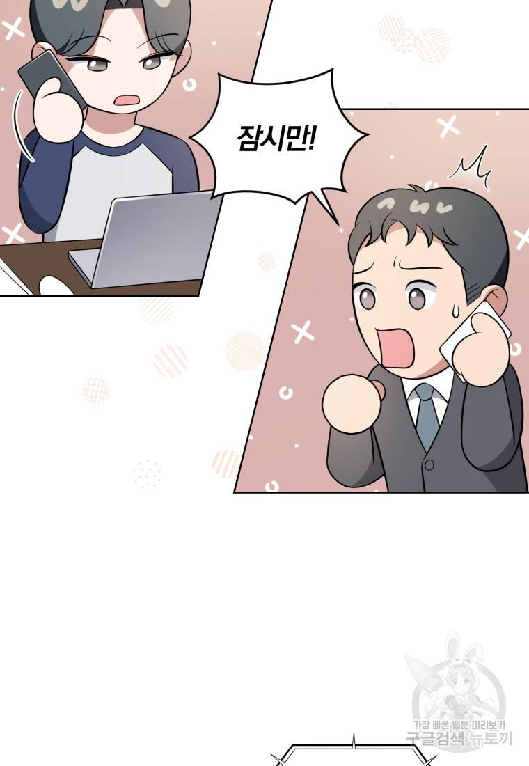 그 남자, 처음, 로맨틱 9화 17