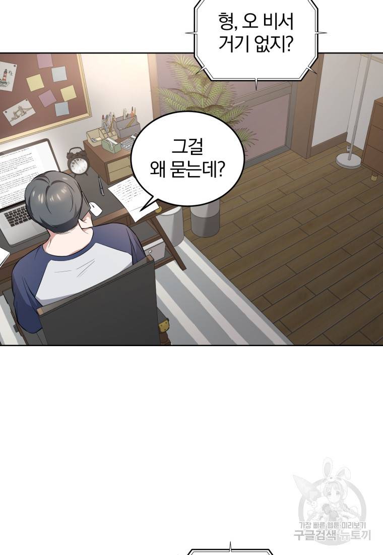 그 남자, 처음, 로맨틱 9화 18