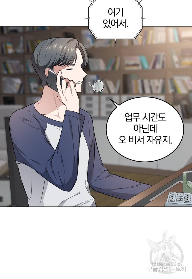 그 남자, 처음, 로맨틱 9화 19
