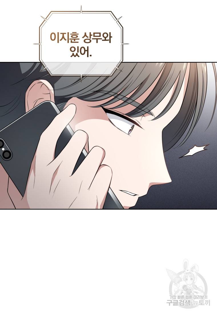 그 남자, 처음, 로맨틱 9화 20