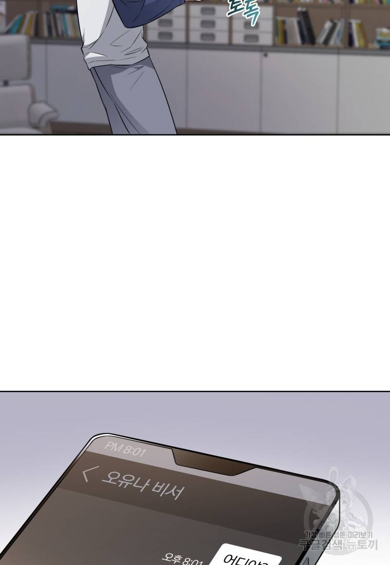 그 남자, 처음, 로맨틱 9화 28