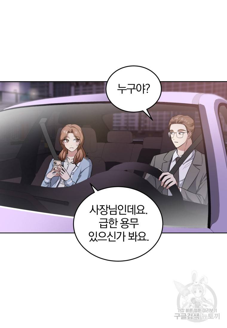 그 남자, 처음, 로맨틱 9화 39