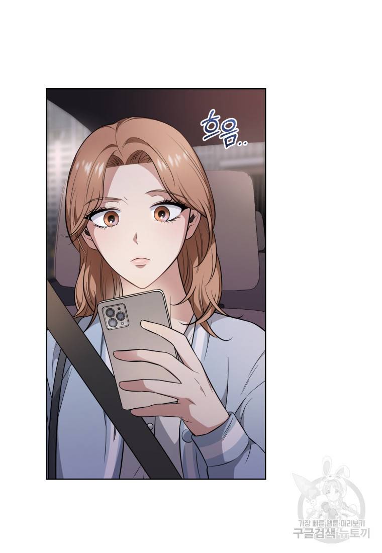 그 남자, 처음, 로맨틱 9화 40