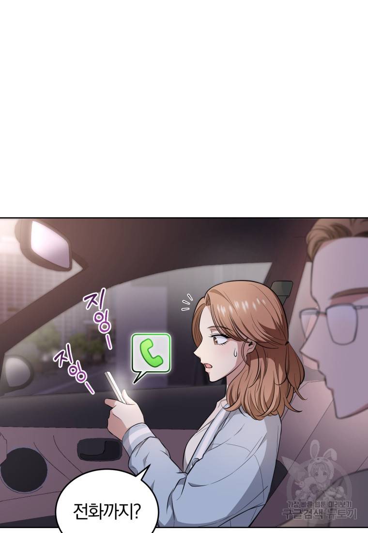 그 남자, 처음, 로맨틱 9화 44