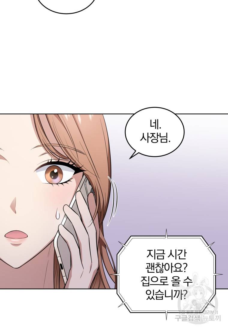그 남자, 처음, 로맨틱 9화 45