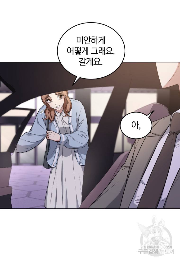 그 남자, 처음, 로맨틱 9화 56