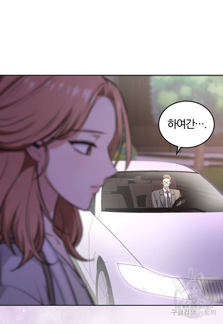 그 남자, 처음, 로맨틱 9화 58