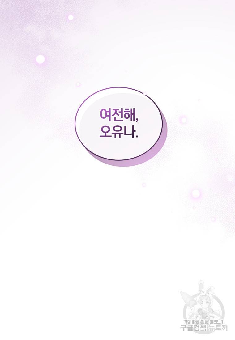 그 남자, 처음, 로맨틱 9화 59