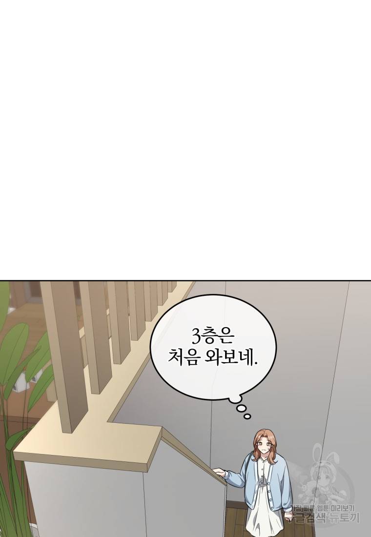 그 남자, 처음, 로맨틱 9화 63