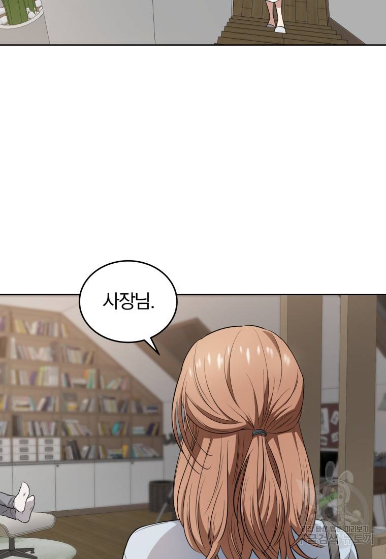 그 남자, 처음, 로맨틱 9화 64