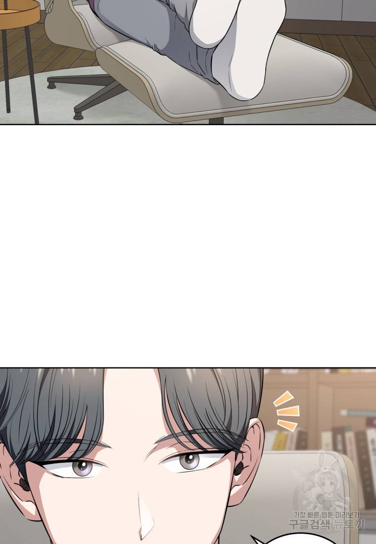 그 남자, 처음, 로맨틱 9화 66