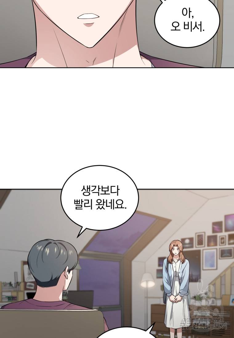 그 남자, 처음, 로맨틱 9화 67