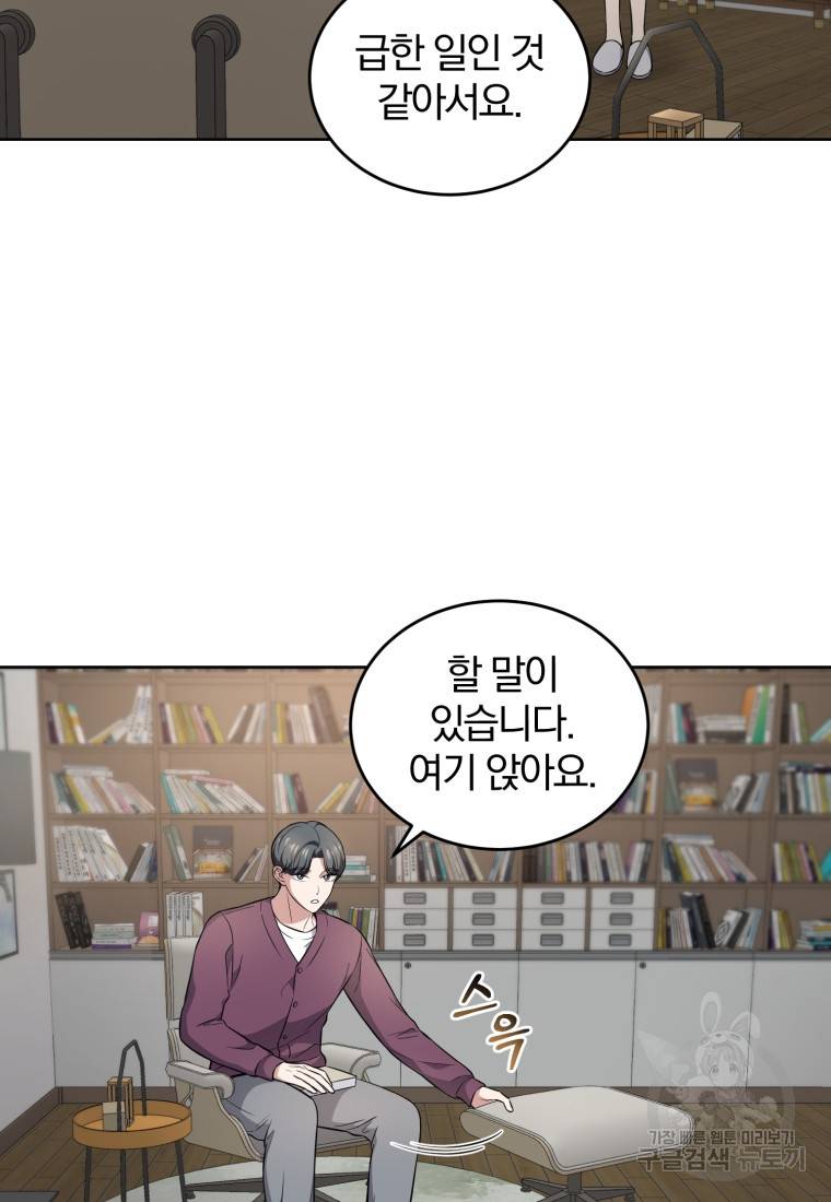 그 남자, 처음, 로맨틱 9화 68