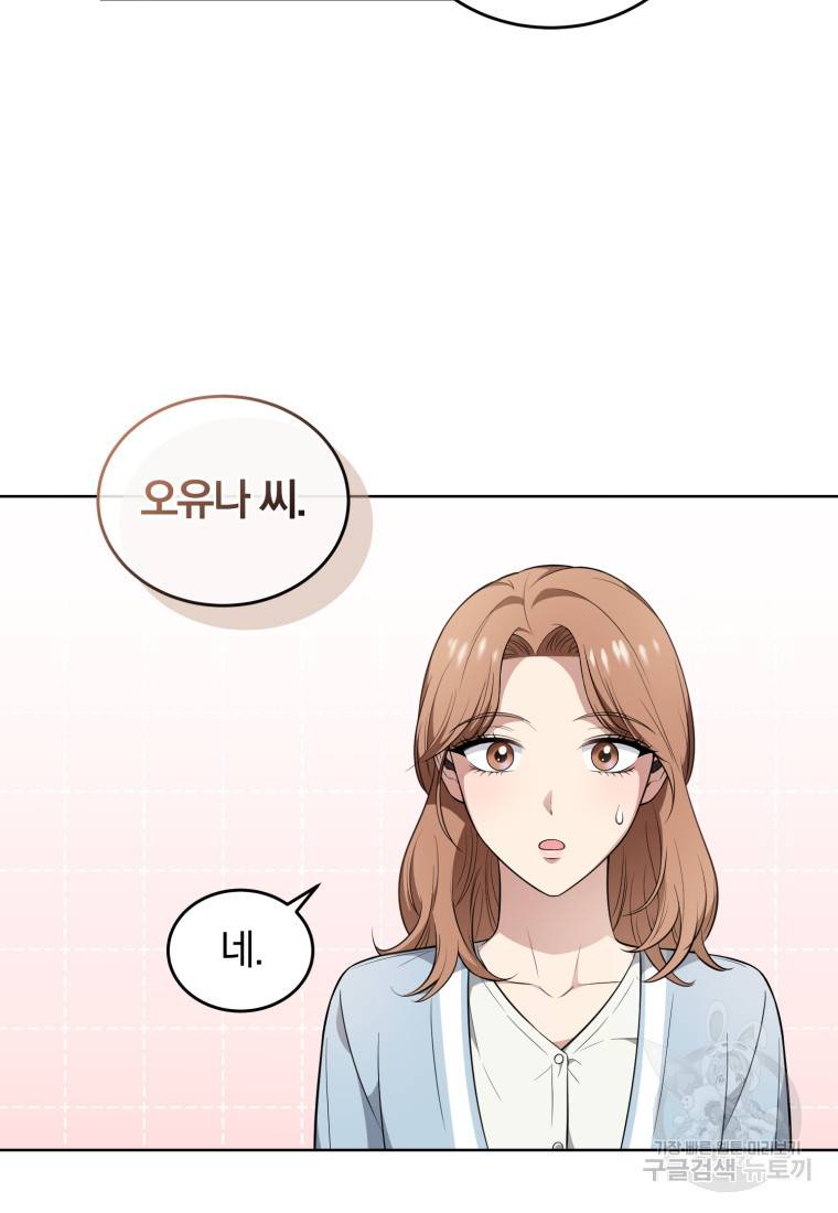 그 남자, 처음, 로맨틱 9화 73