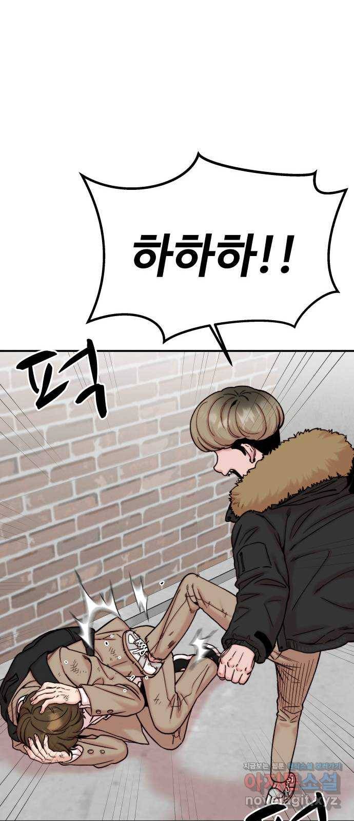 내남친 킹카만들기 31화: 아무한테도 말 하지마 17