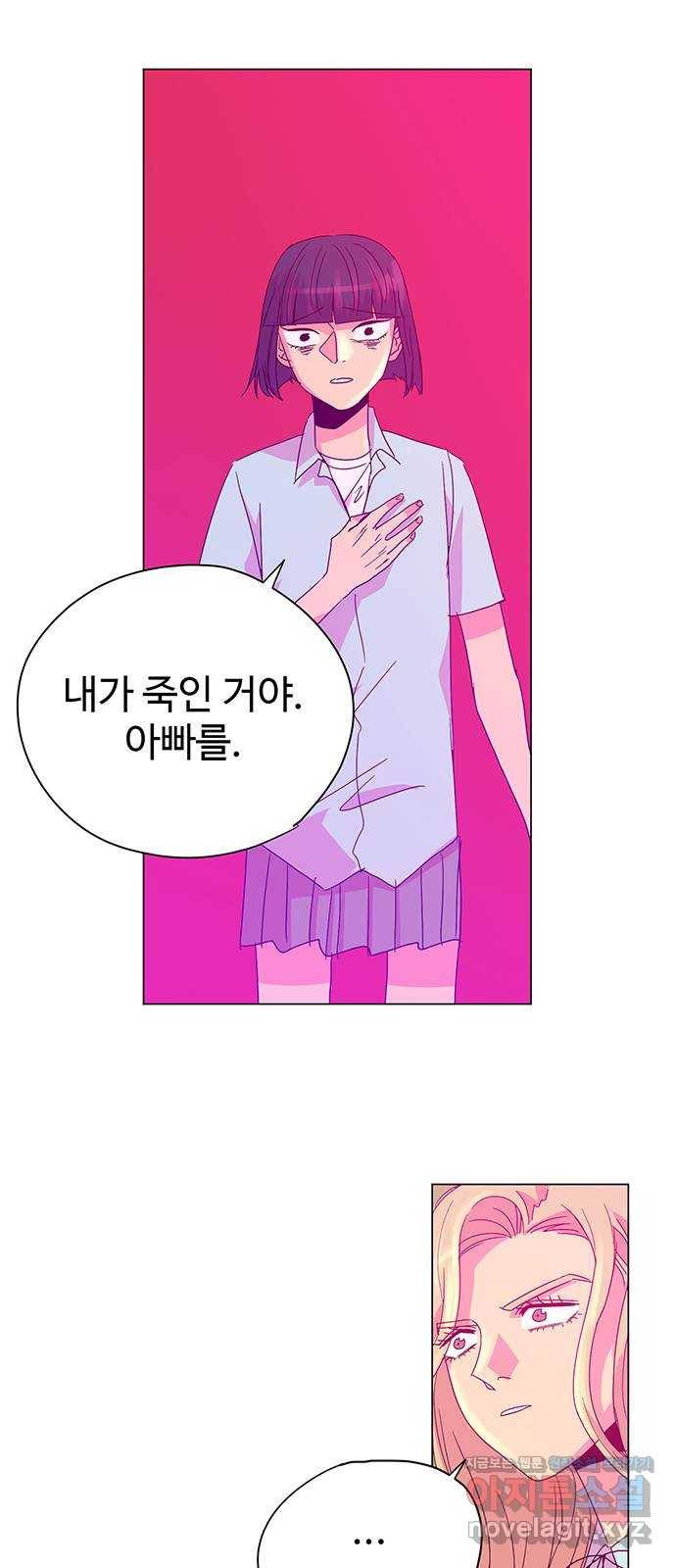 마녀이야기 20화: 물약 2