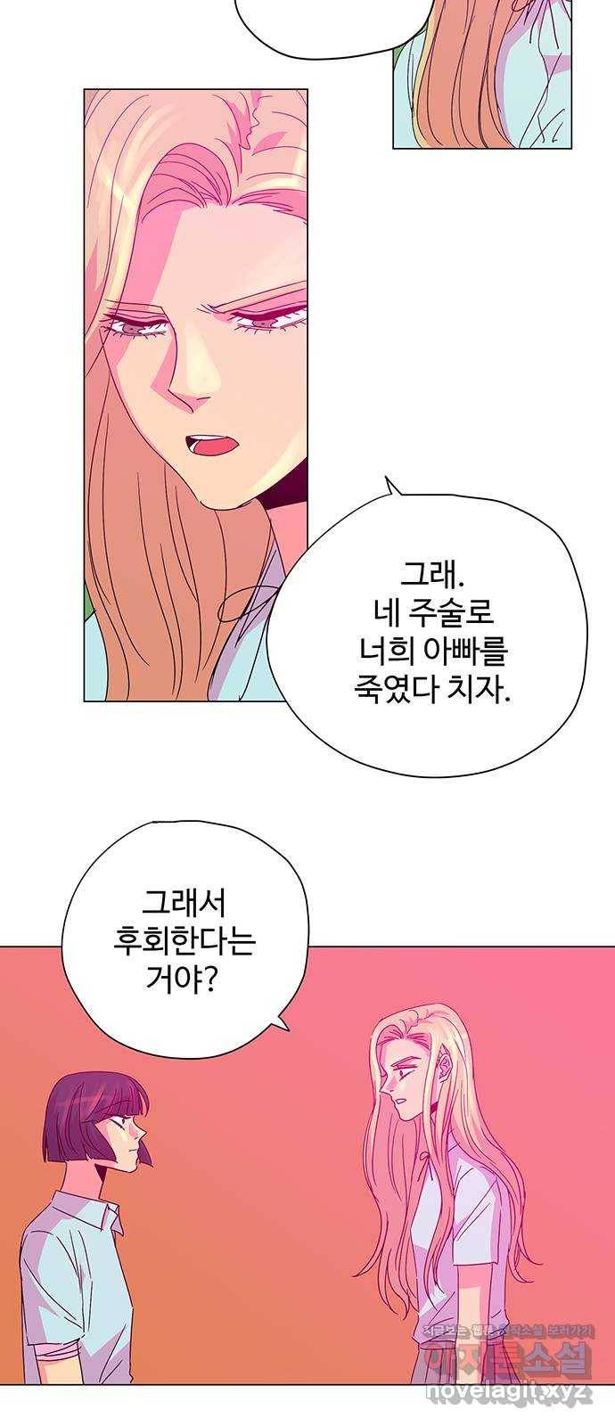 마녀이야기 20화: 물약 3