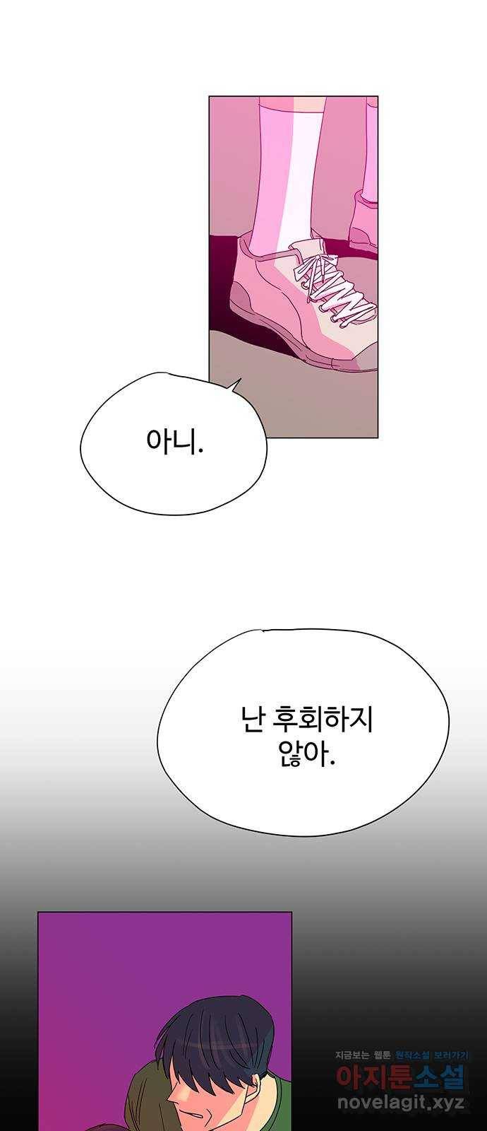 마녀이야기 20화: 물약 4