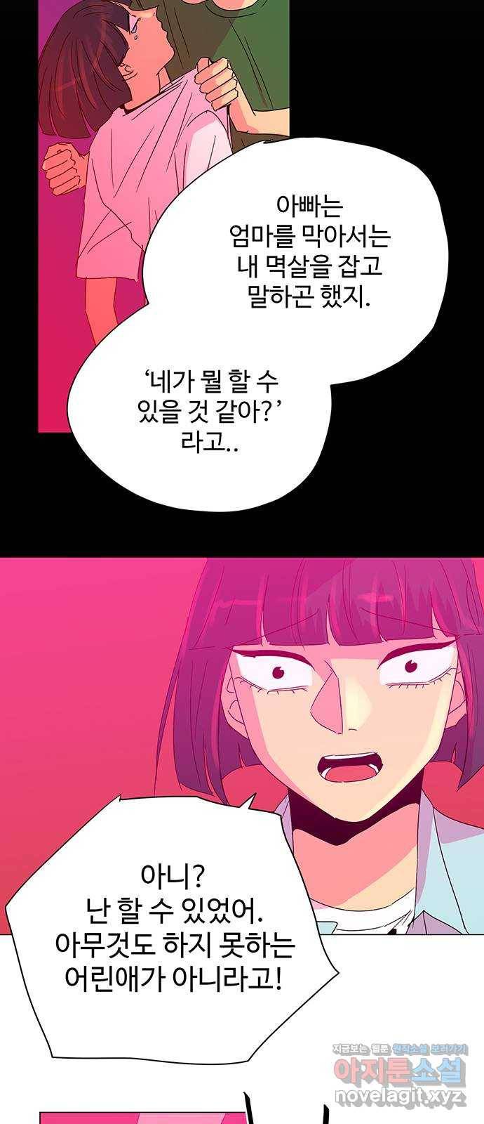 마녀이야기 20화: 물약 5
