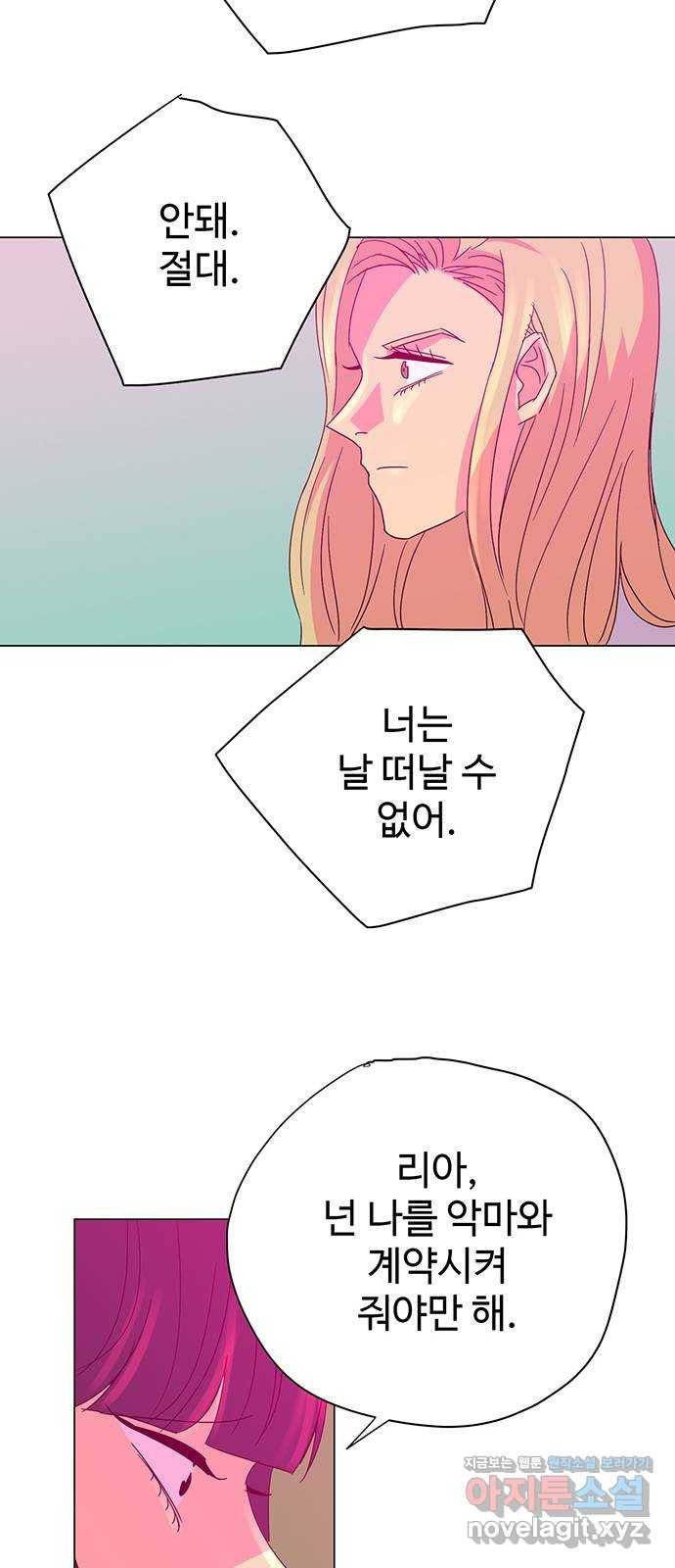 마녀이야기 20화: 물약 7