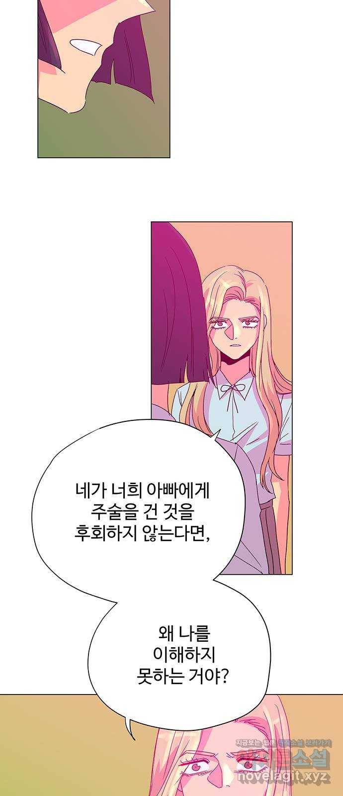 마녀이야기 20화: 물약 8