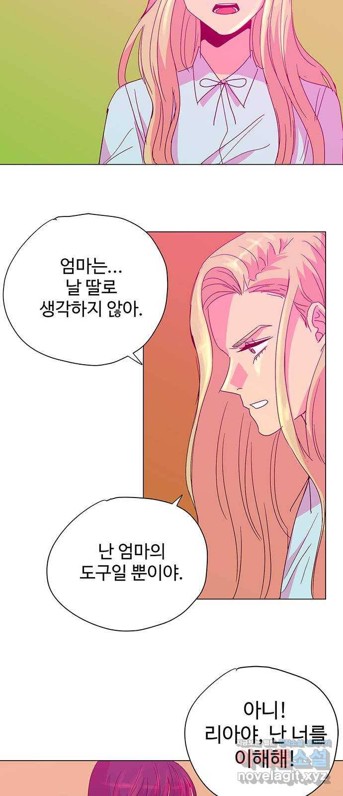 마녀이야기 20화: 물약 9