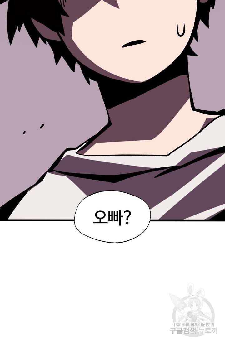 던전 견문록 3화 2