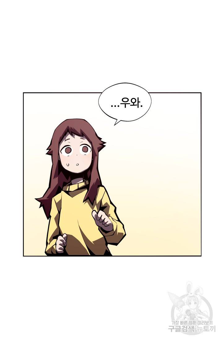 던전 견문록 3화 7