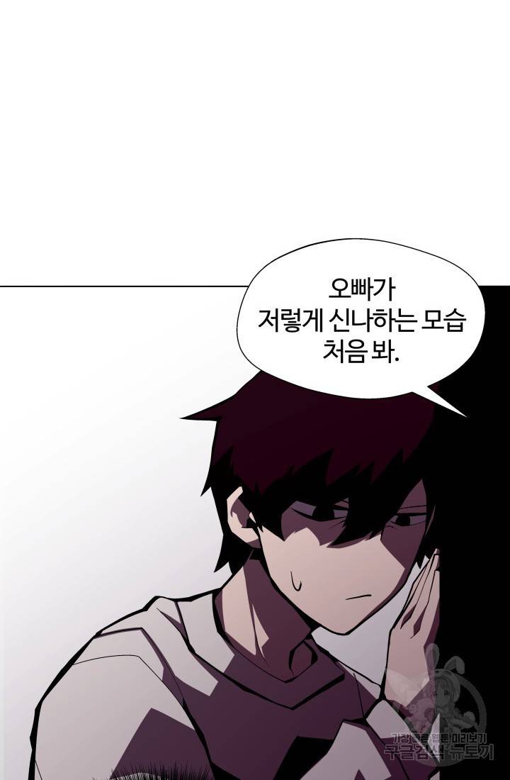 던전 견문록 3화 8