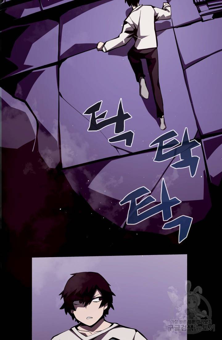 던전 견문록 3화 13