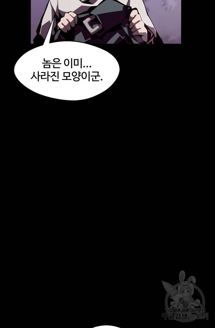 던전 견문록 3화 14