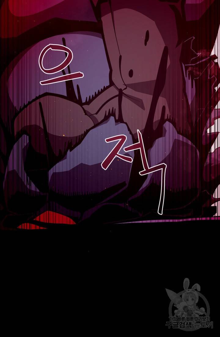 던전 견문록 10화 19